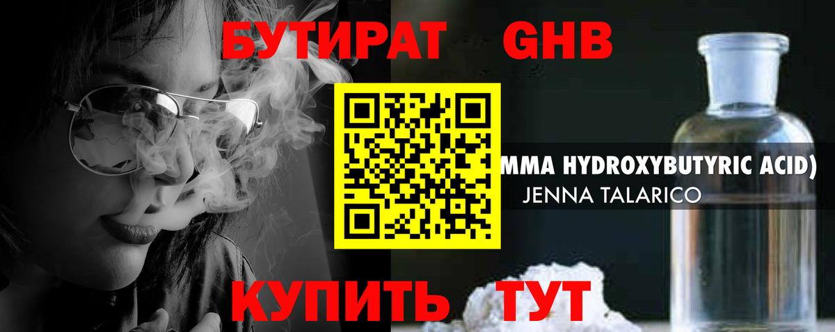 БУТИРАТ буратино  Вход с VPN  Бутират  Гусев 