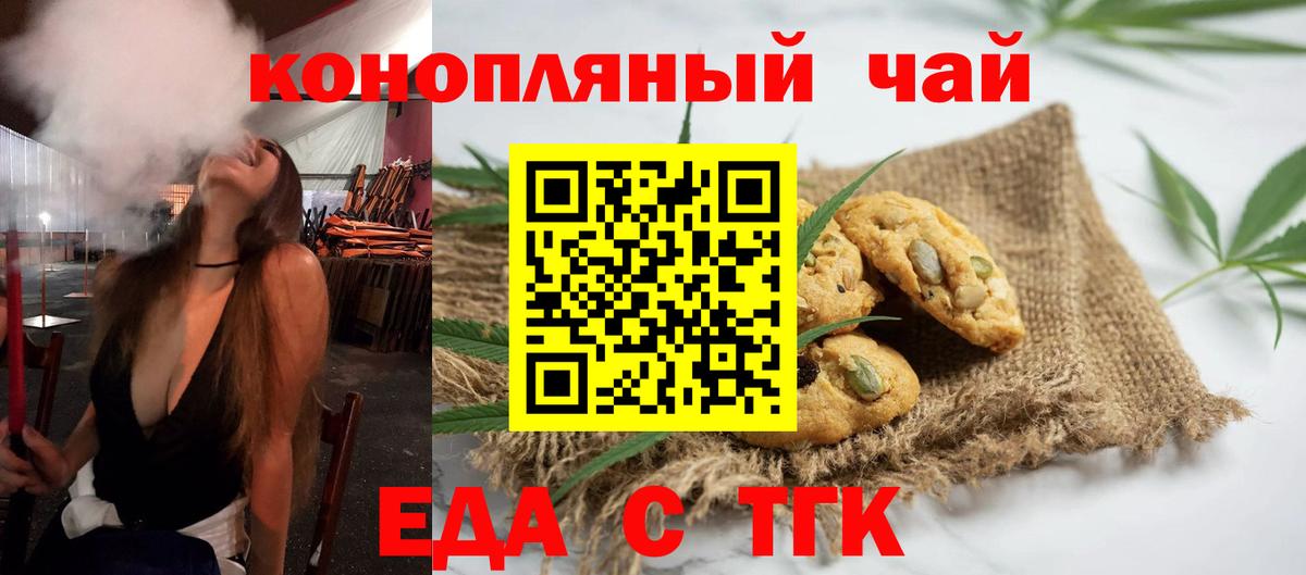 Canna-Cookies марихуана  Вход с VPN  Гусев 