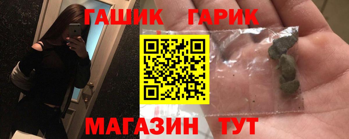 ГАШИШ гашик Гусев