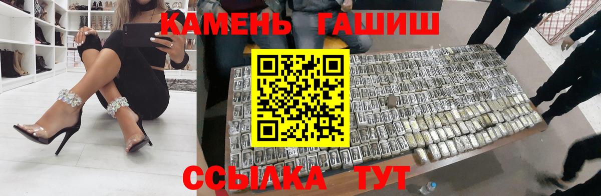ГАШИШ Premium  Вход с VPN  Гашиш  Гусев  ГАШИШ гашик 