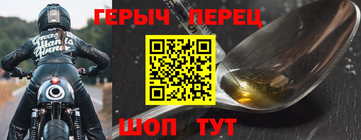 ГЕРОИН VHQ Гусев