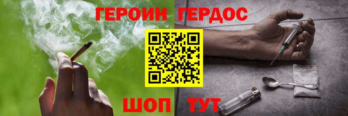 Гусев  Героин герыч  Вход с VPN 