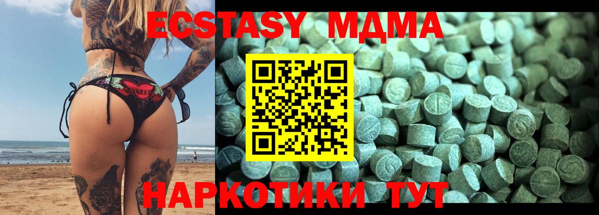 МДМА crystal Гусев