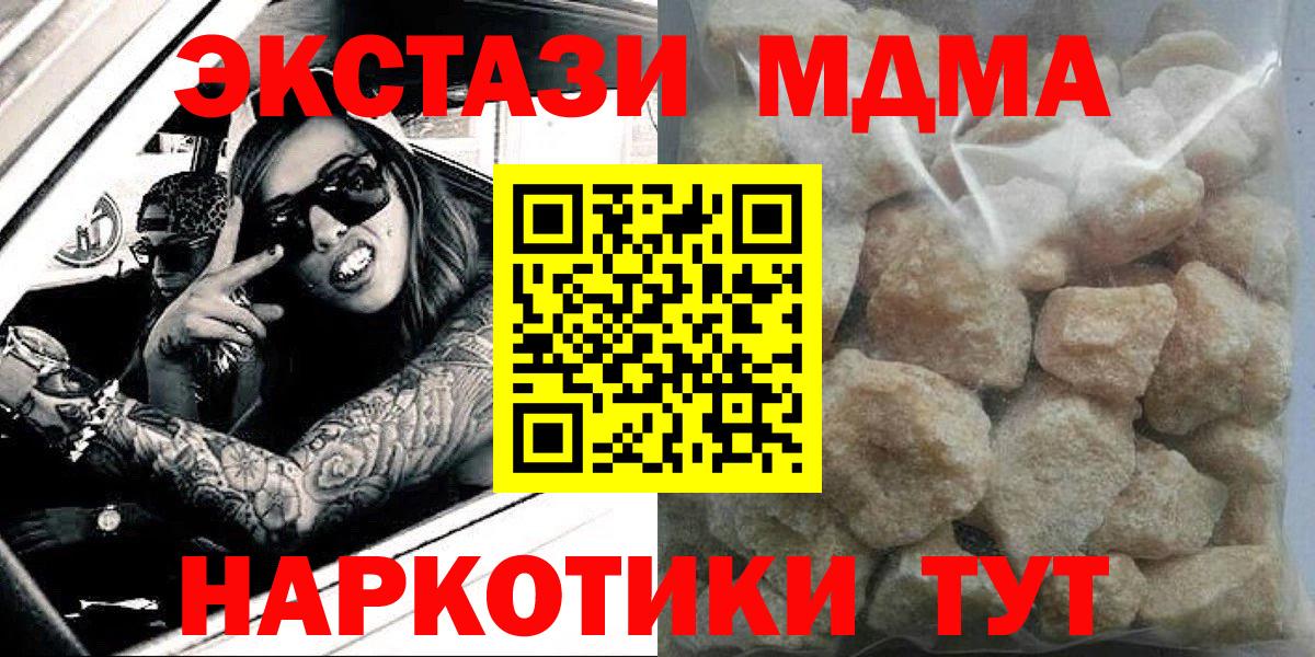 MDMA кристаллы  MDMA VHQ  MDMA  Гусев  Вход с VPN 