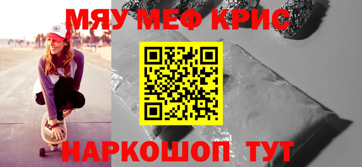 Меф кристаллы Гусев