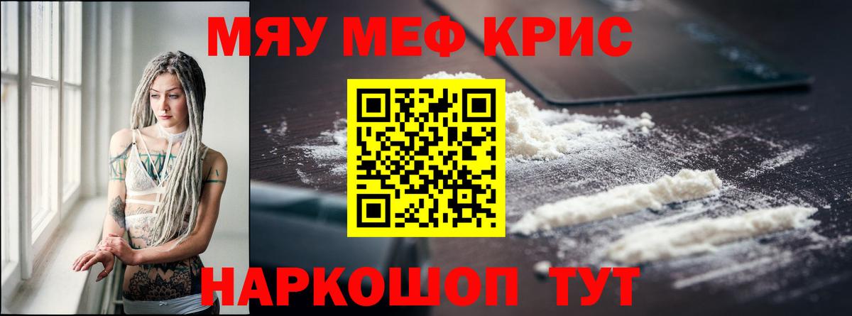 Гусев  Мефедрон 4 MMC  Вход с VPN  МЯУ-МЯУ  Мефедрон 4 MMC 