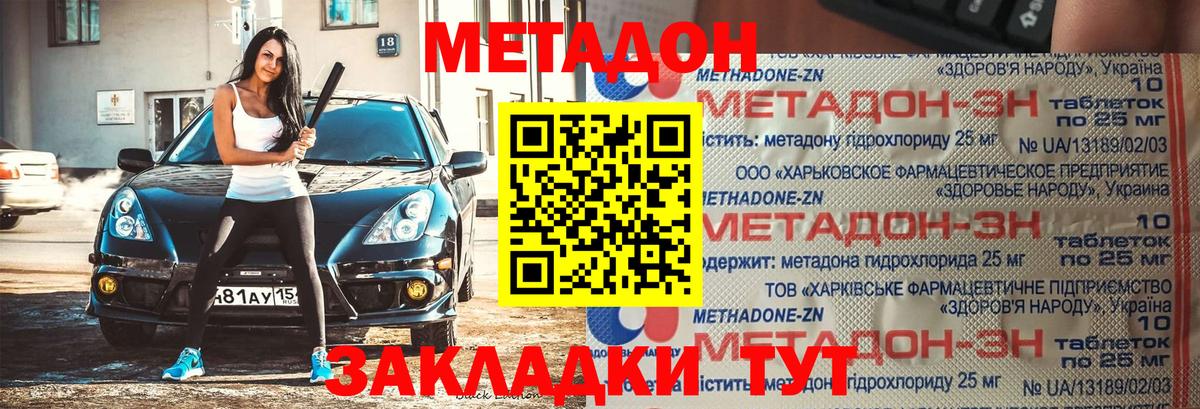 Гусев  МЕТАДОН белоснежный  Вход с VPN 