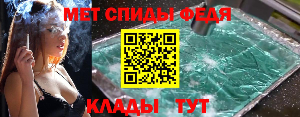 МЕТАМФЕТАМИН  Метамфетамин пудра  Вход с VPN  Гусев 