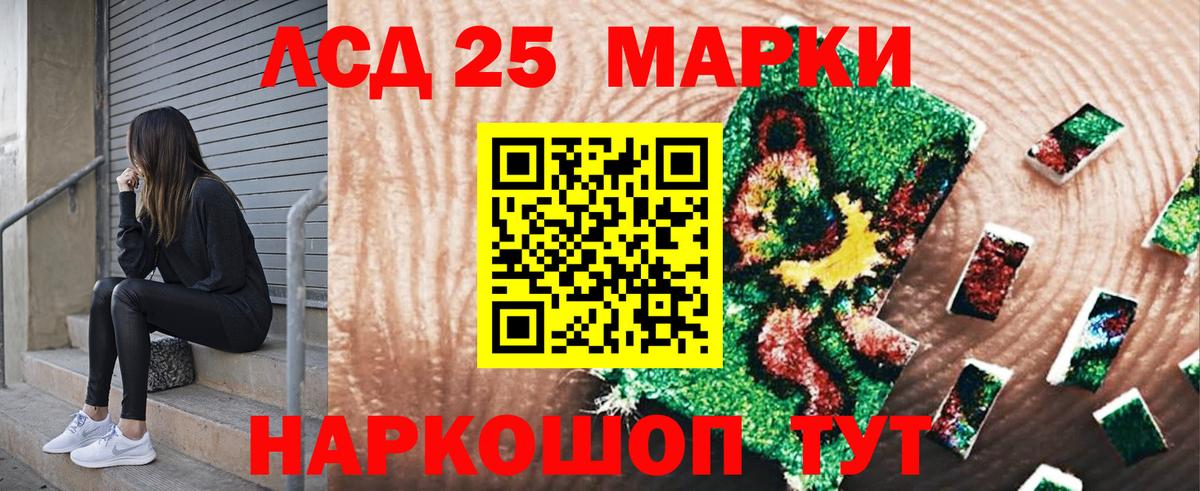 Гусев  Марки 25I-NBOMe  Наркотические марки 1500мкг  Вход с VPN  Наркотические марки 1500мкг 