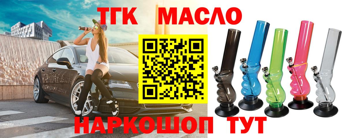 ТГК вейп Гусев