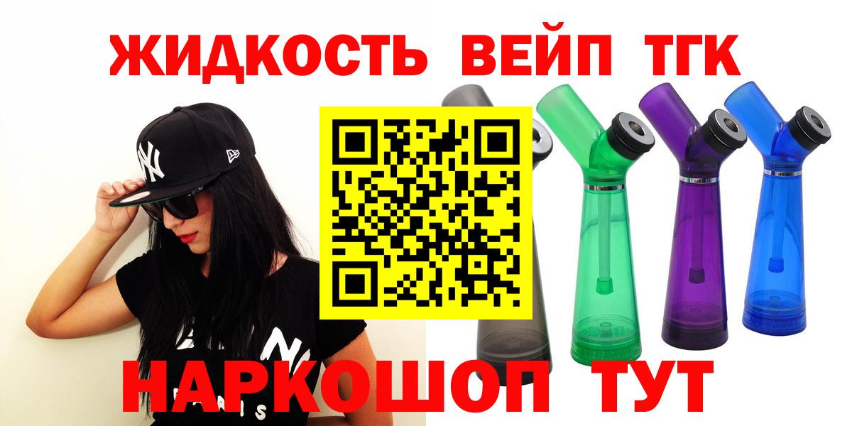 ТГК Wax  Дистиллят ТГК жижа  Гусев  Вход с VPN 