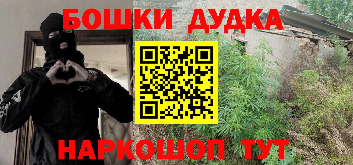 Бошки Шишки конопля  Каннабис White Widow  Гусев  Вход с VPN  Канабис THC 21% 